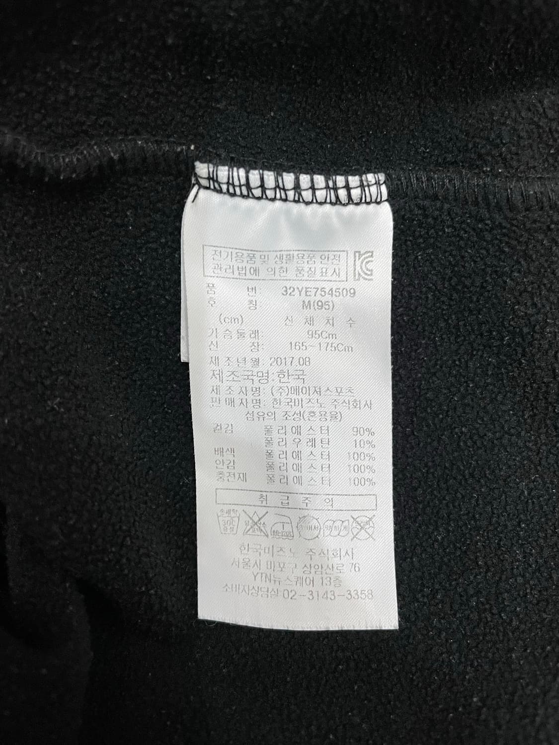 미즈노 MIZUNO 기모 패딩 피스테 웜업 블랙 상품이미지9