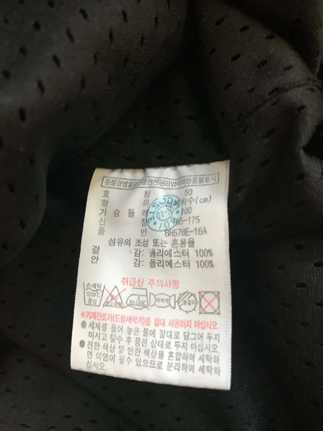 라코스테 자켓 상품이미지8