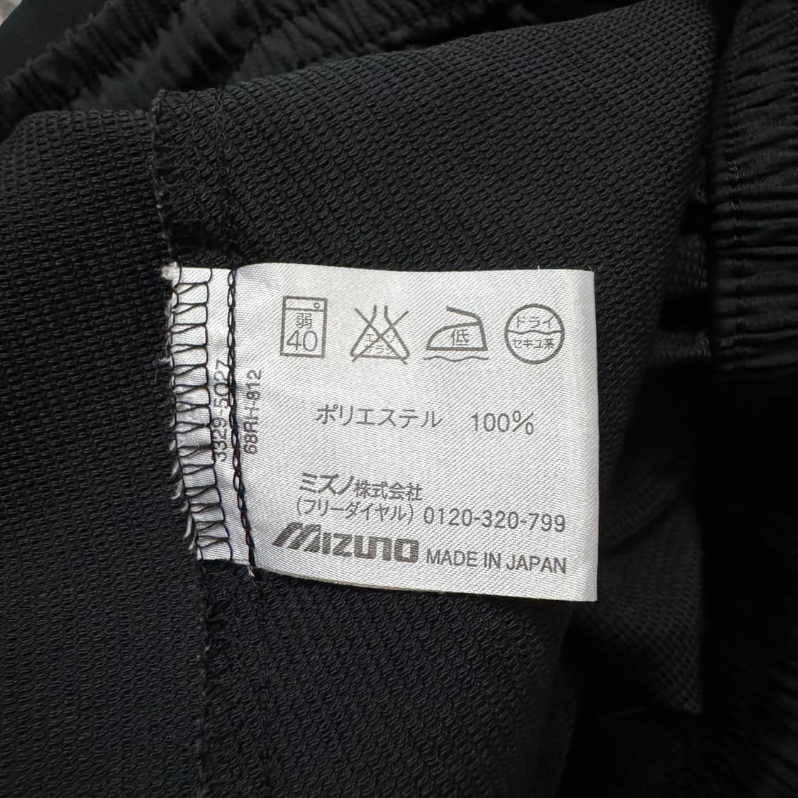 MIZUNO 일본빈티지 기능성 반바지 미즈노 빈티지반바지 XL 26 상품이미지7