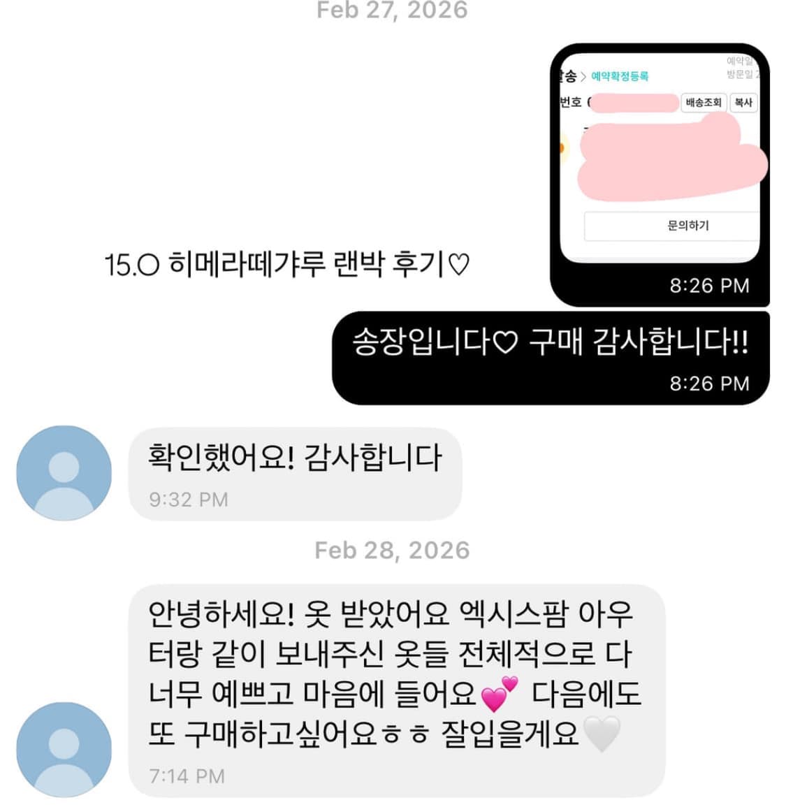 로디스포토 x 리즈리사 랜박 랜덤박스 러블리 히메갸루 실연쇼콜라티에 상품이미지9
