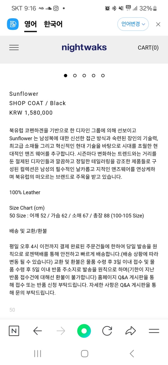 Sunflower shop leather coat [46] 상품이미지3