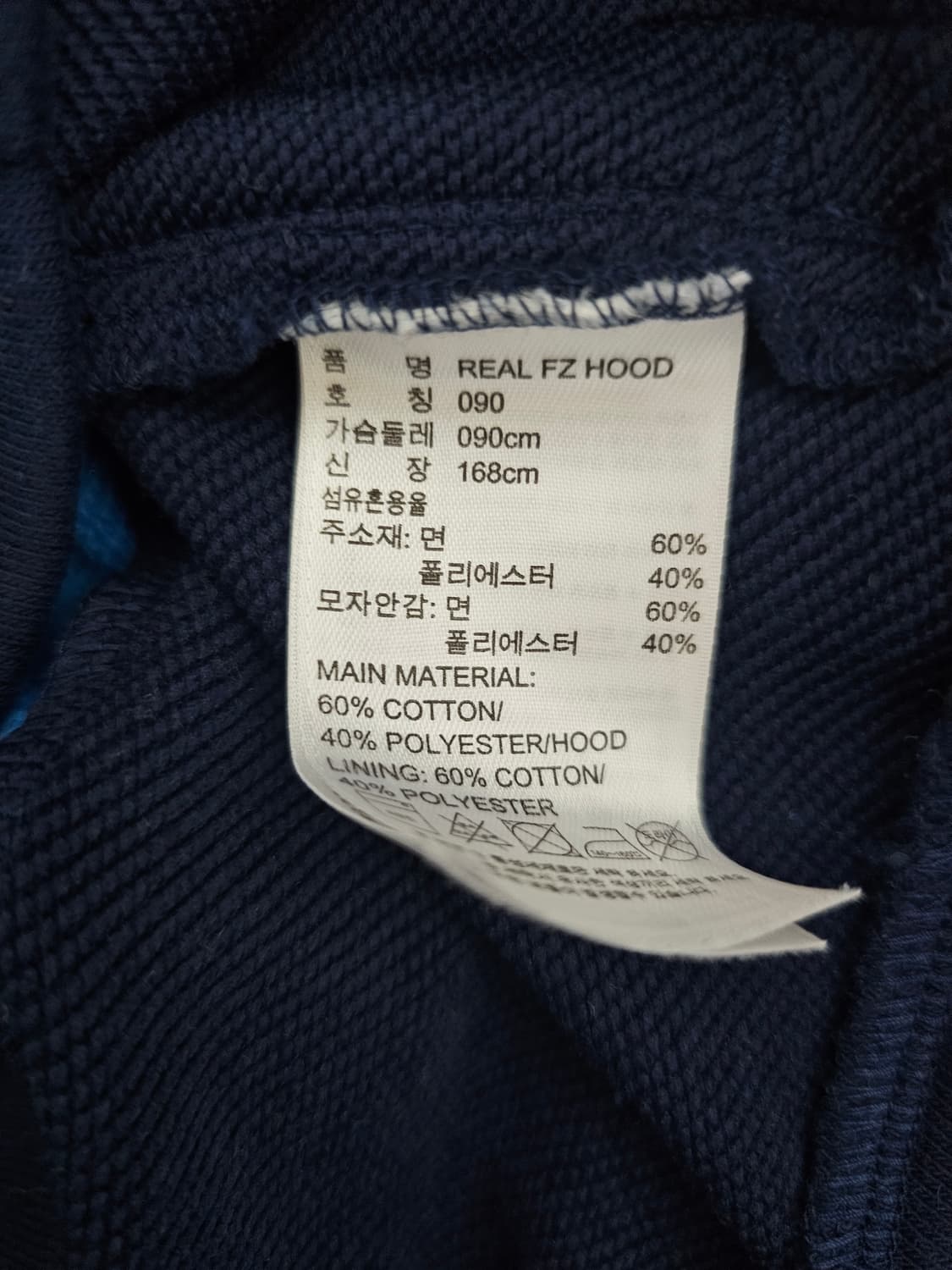 아디다스 레알마드리드 후드집업 90 상품이미지4