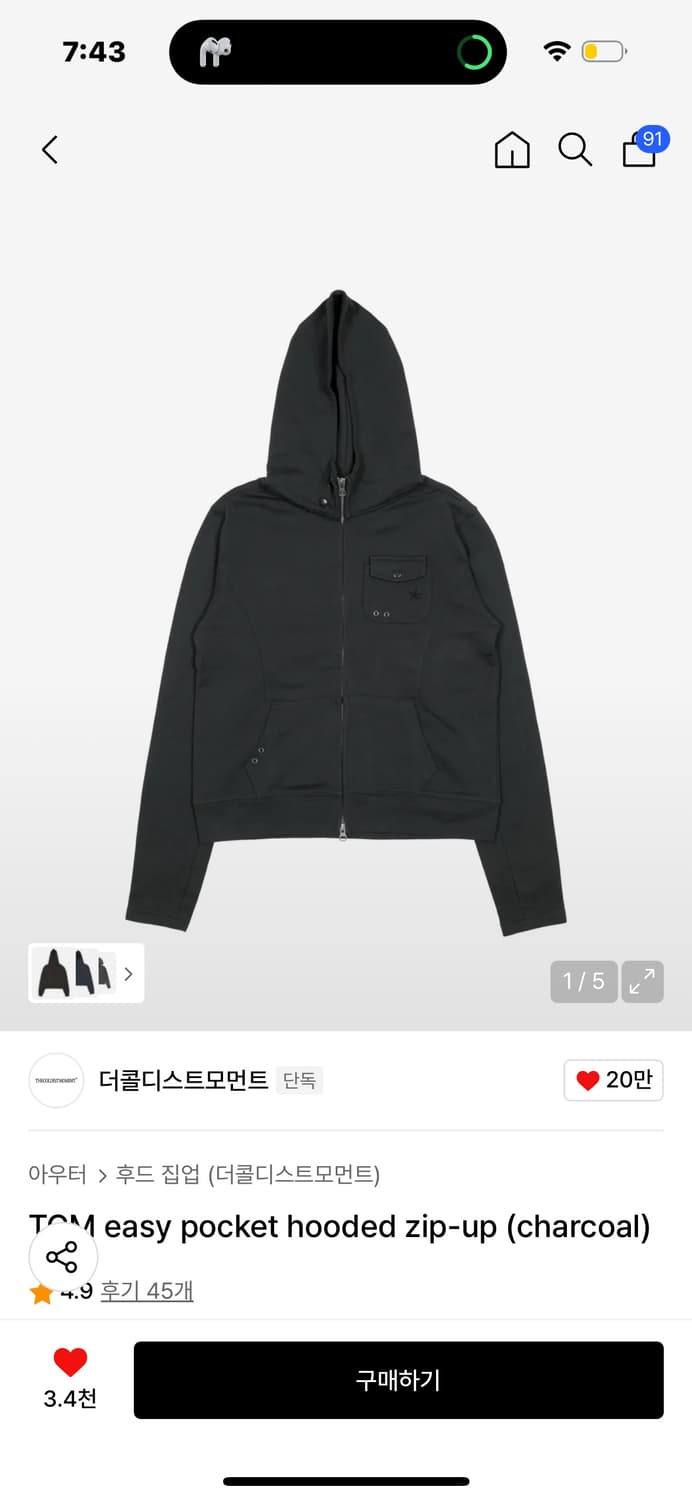 더콜디스트모먼트 후드집업 구해요! TCM easy pocket hoode 상품이미지1