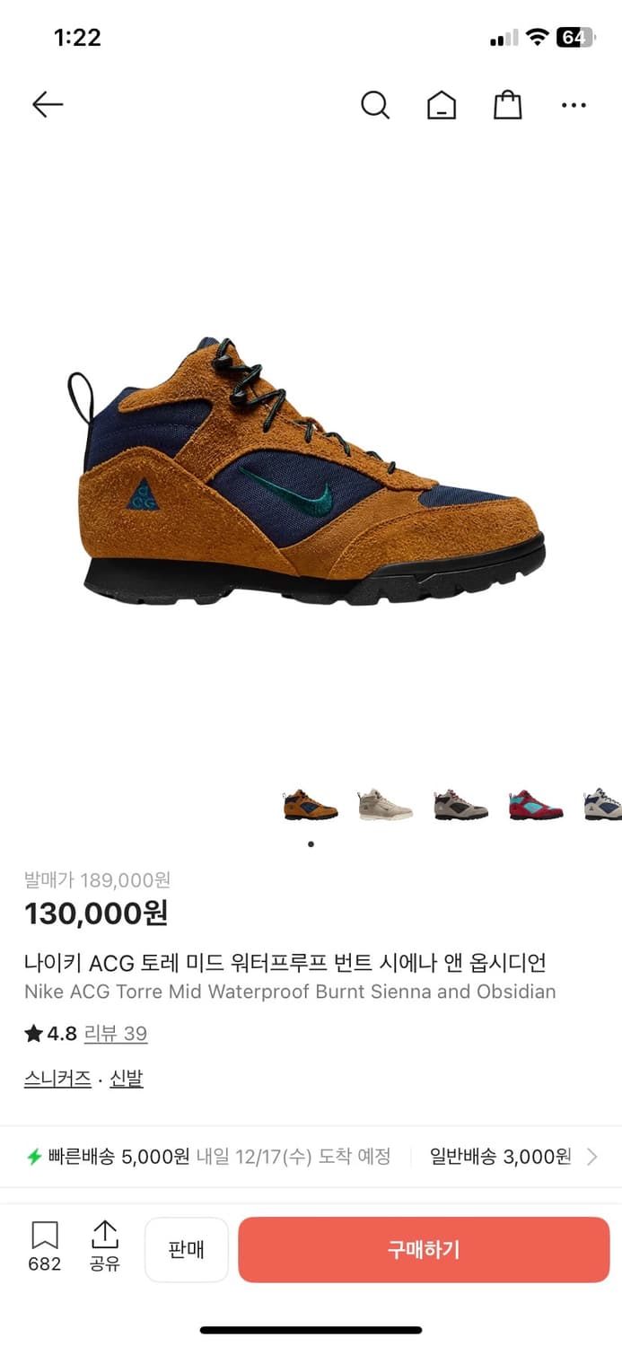 나이키 ACG 토레 미드 트레킹화 상품이미지1