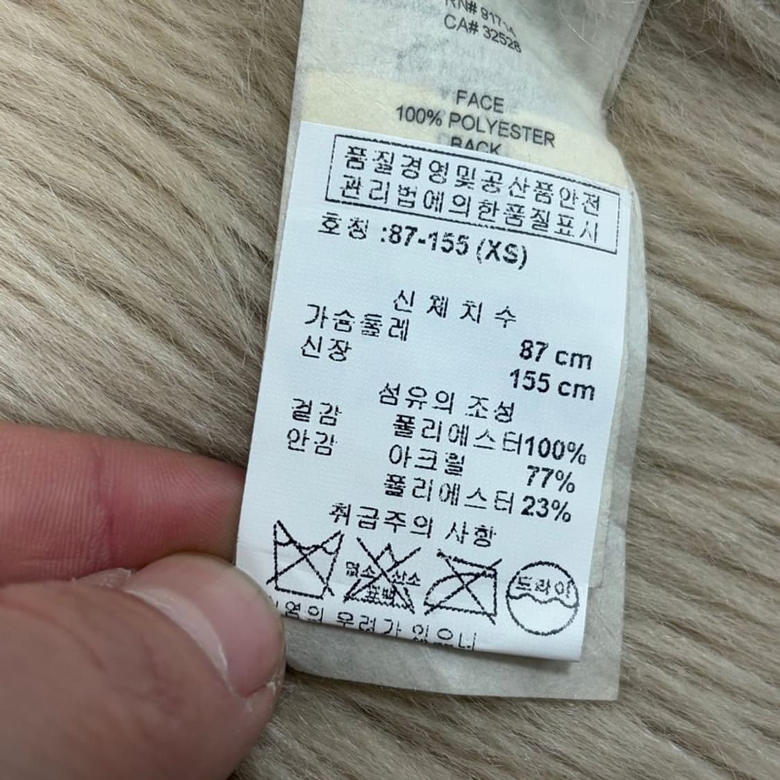 아르마니익스체인지 무스탕 베스트 v2069 상품이미지6