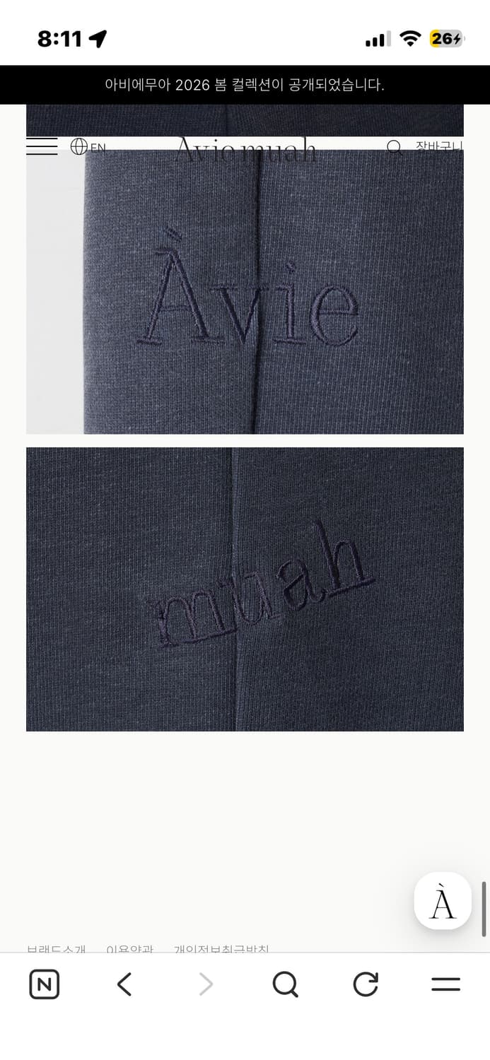 더내림X,강민경 착샷)아비에무아 빈티지 워시드 로우 엣지 스웻팬츠 상품이미지6