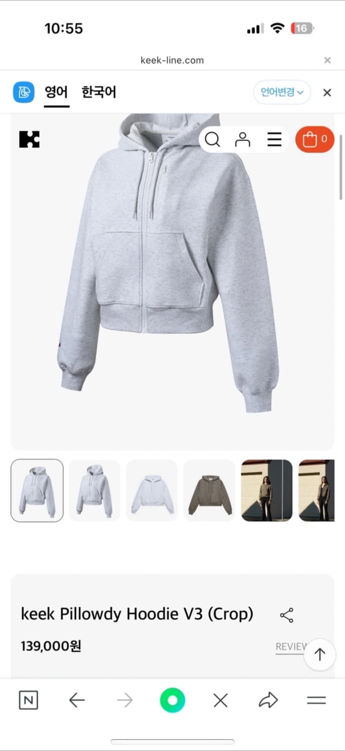 keek 필로우 목베개 후드집업 오트밀 상품이미지2