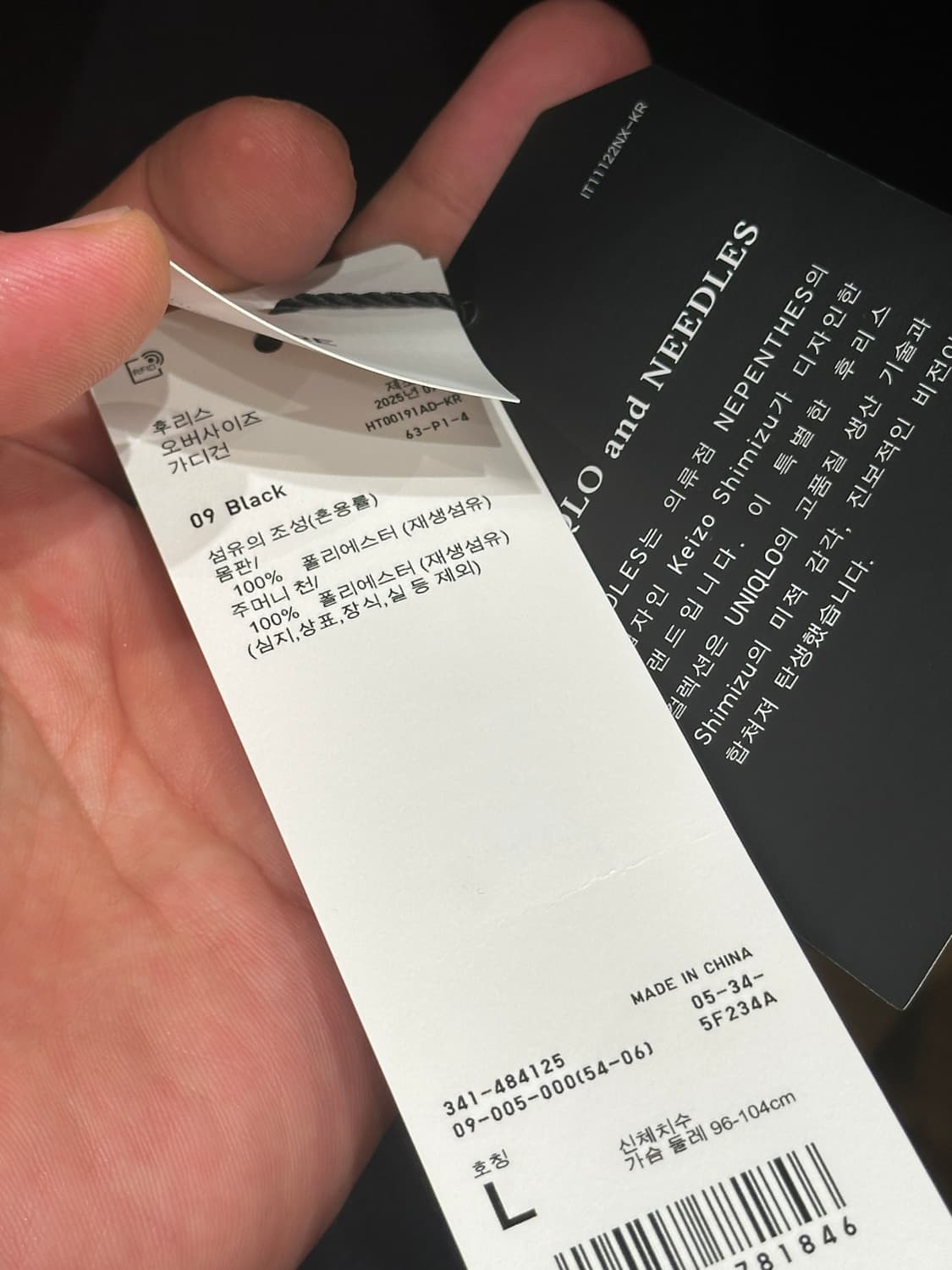 유니클로 니들스 유니들스 스트라이프 가디건 , 팬츠 새상품 최저가 상품이미지7