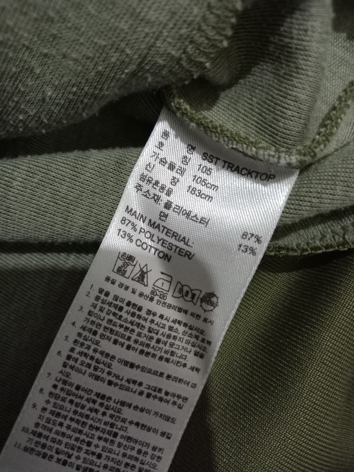 아디다스 대장급 카키 트랙탑 저지 져지집업 100/L 상품이미지5