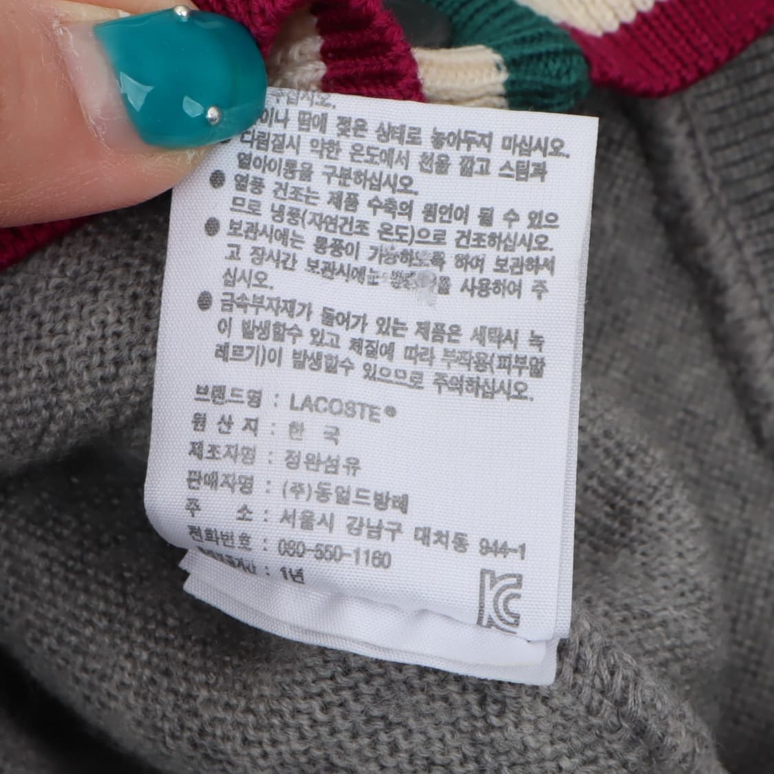 라코스테 그레이 울 니트 가디건 상품이미지10