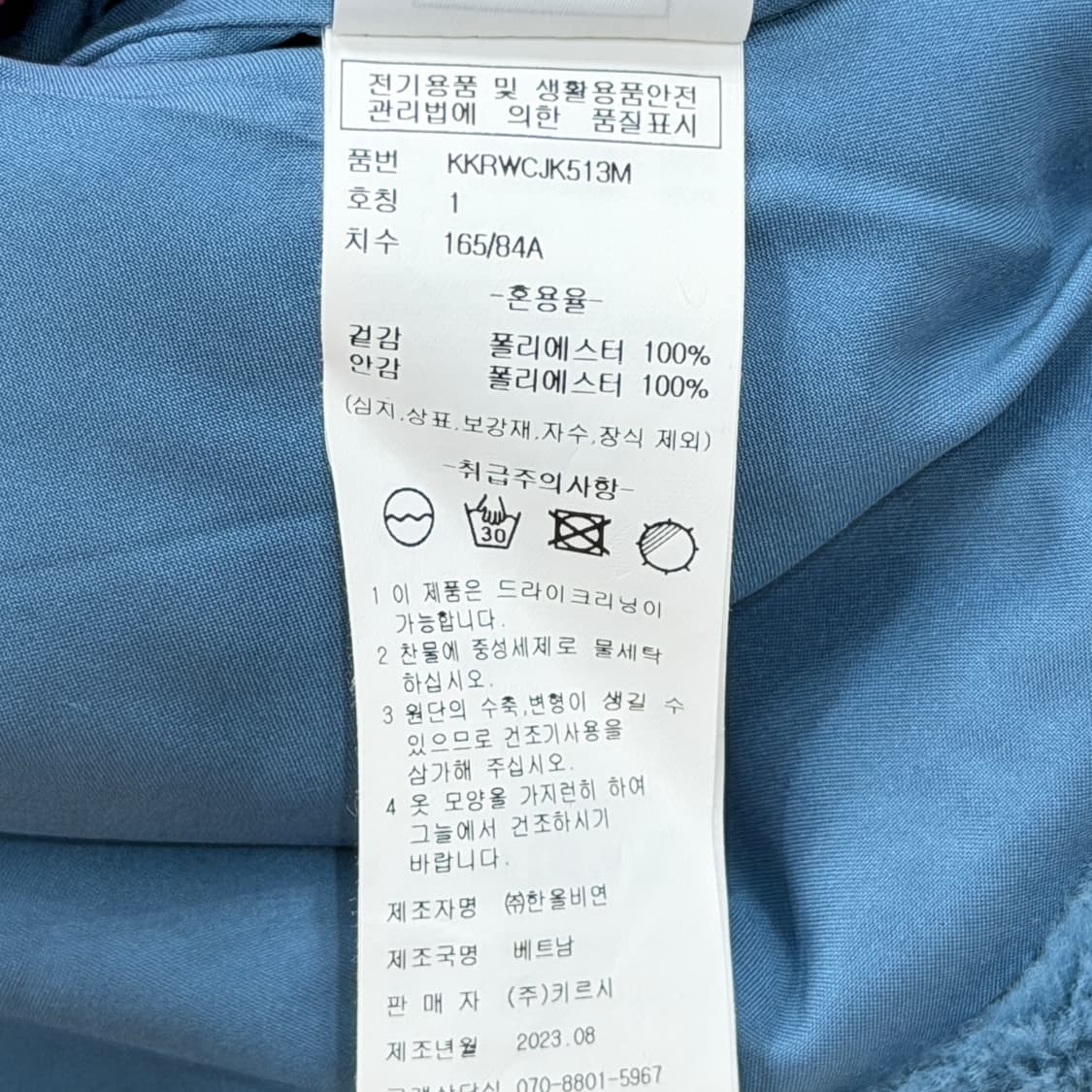 KIRSH 키르시 포켓 포인트 2WAY 크롭 퍼 자켓 블루 1 상품이미지10