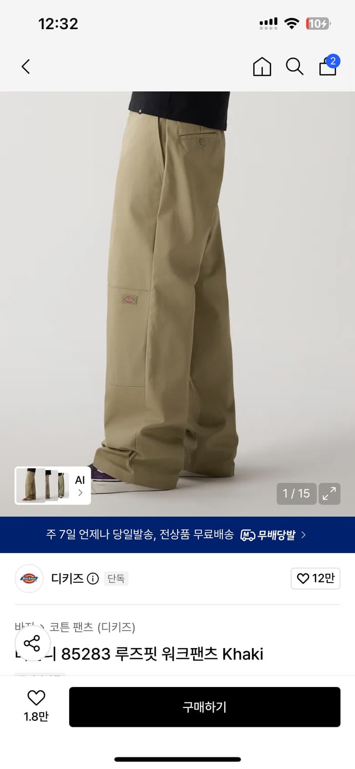 디키즈 워크팬츠(새상품 블랙,베이지) 상품이미지1