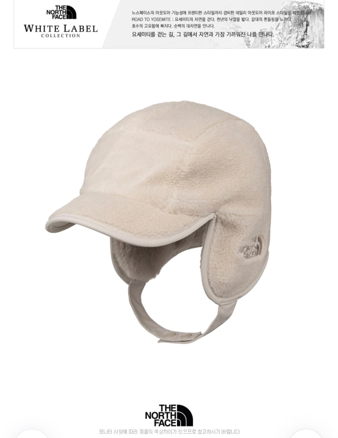 노스페이스 퍼피 플리스 이어머프(새상품) 상품이미지1