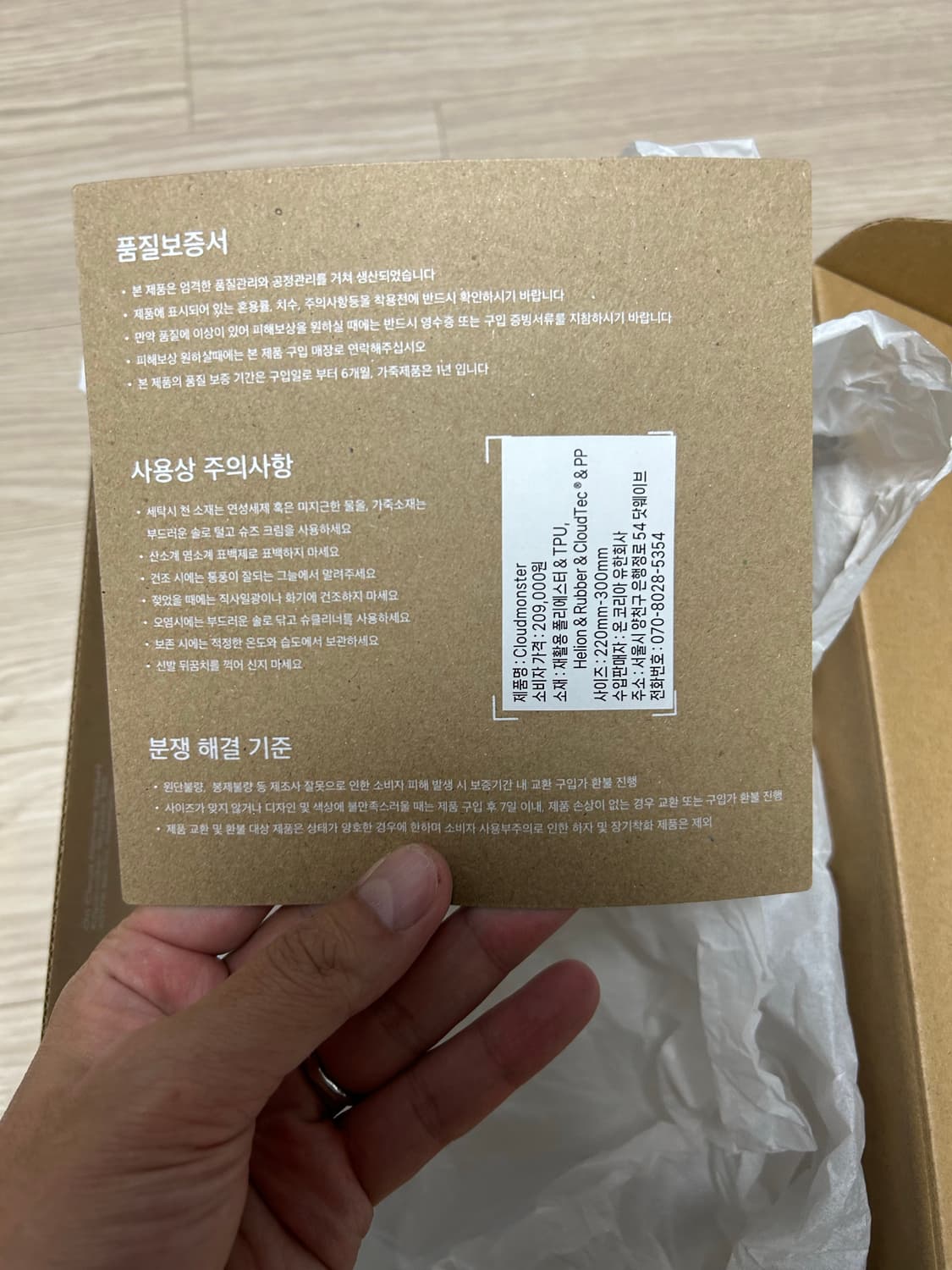 On 러닝 클라우드몬스터 올블랙 275 상품이미지6