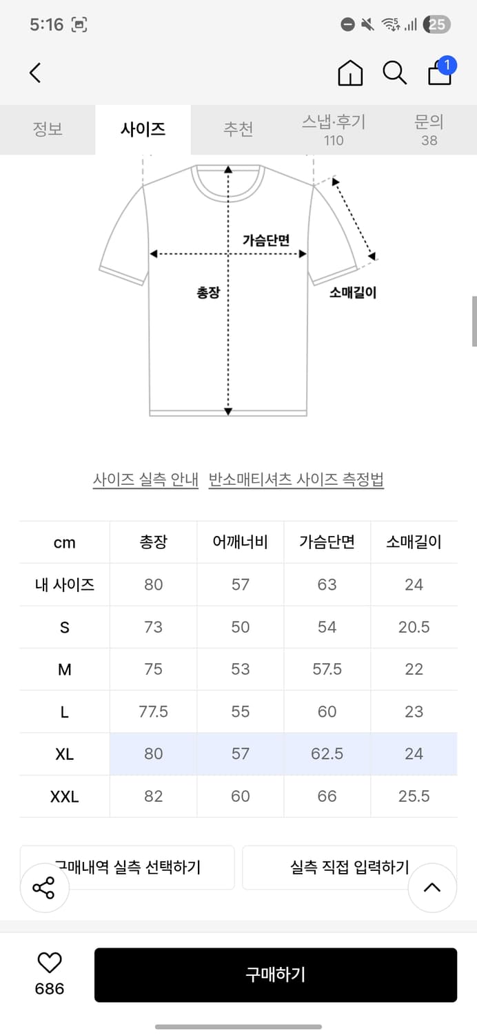 엑스트라오디너리 반팔티 XL 상품이미지2