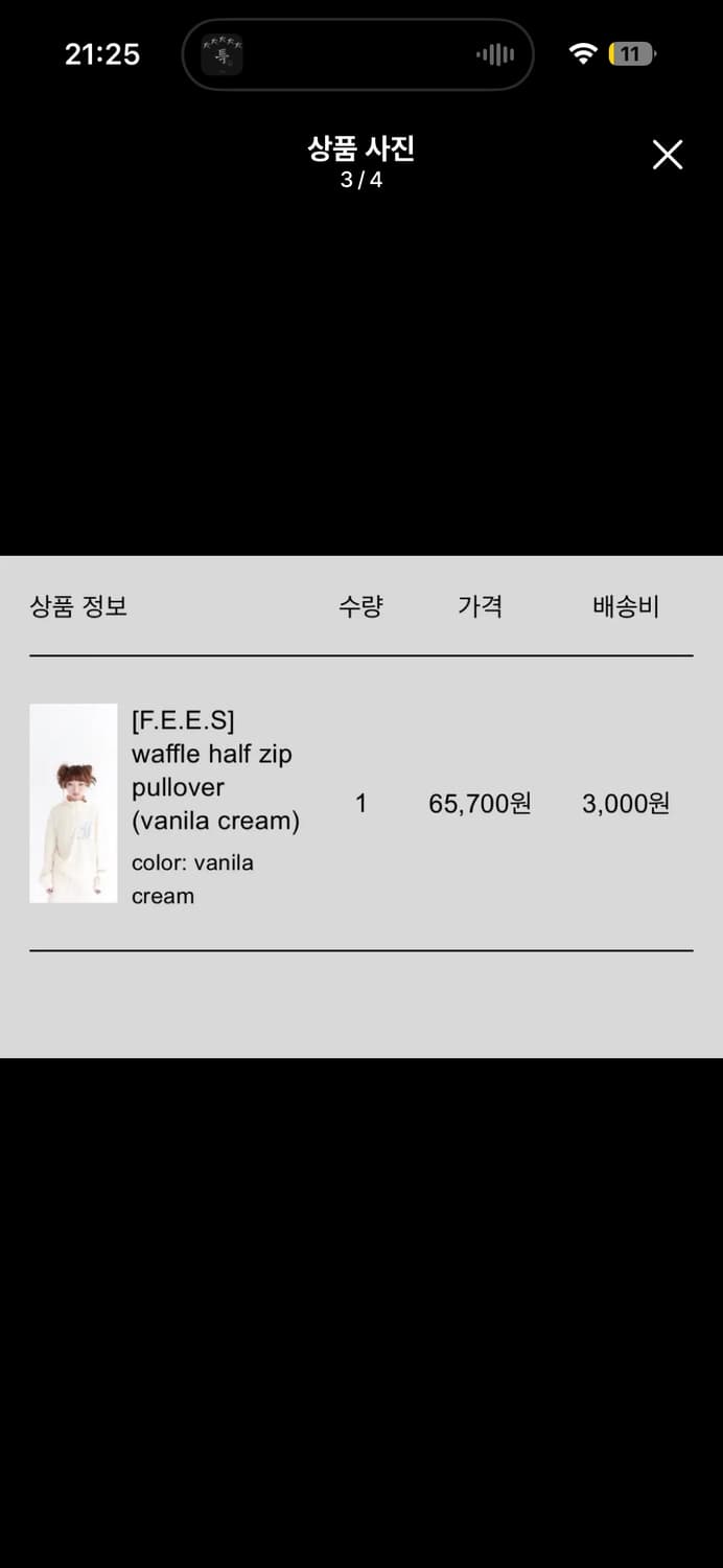 샵페어리 와플 하프 집 풀오버 크림 셋업(세트) 상품이미지1