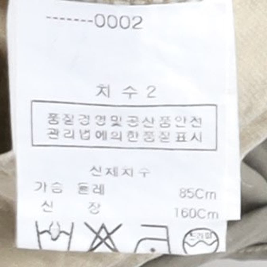 마카 Marka M-43 Field Jacket 
 상품이미지9