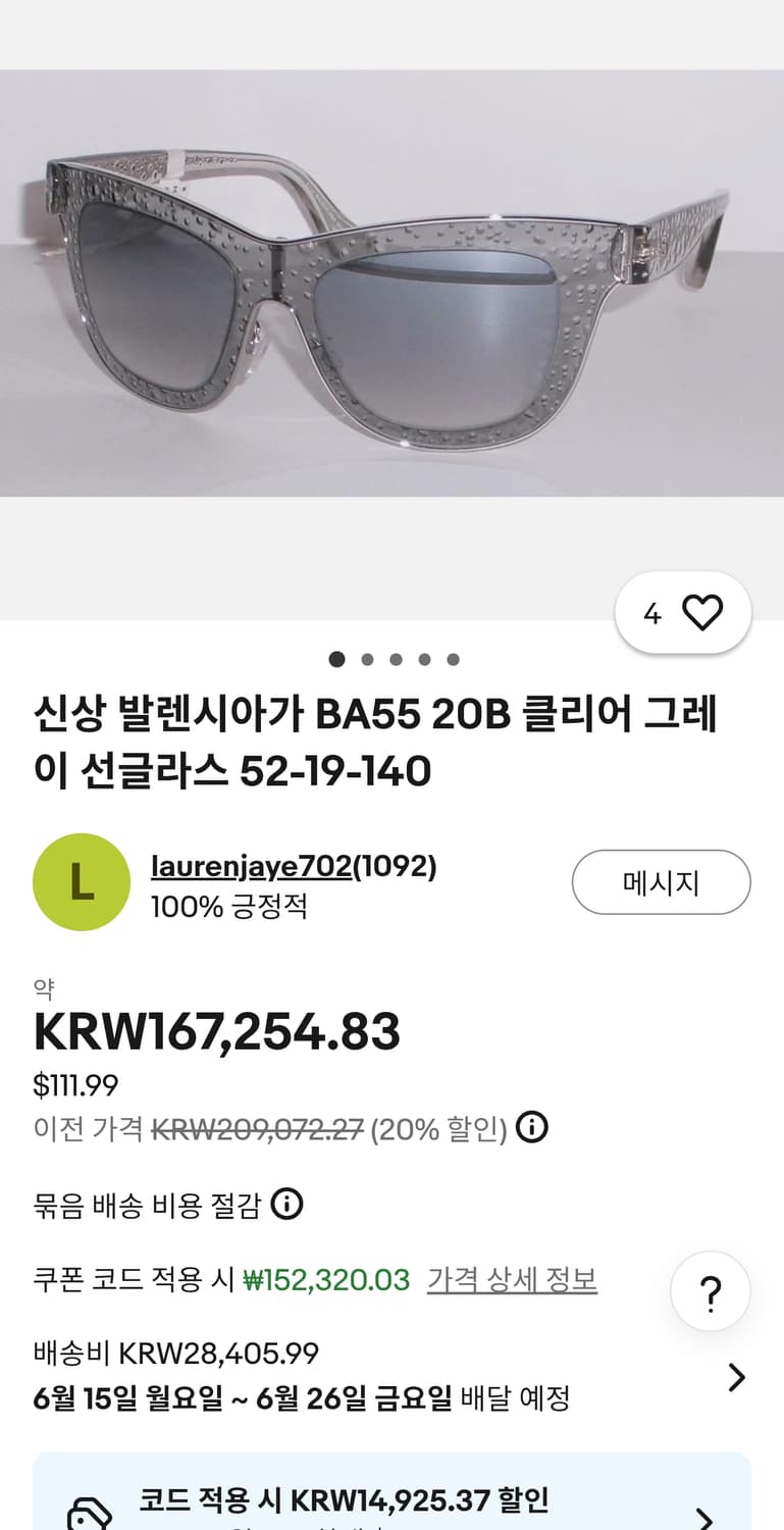 발렌시아가 안경 선글라스 상품이미지1