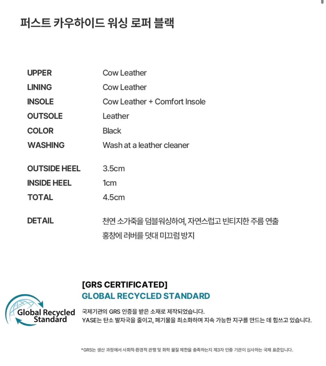 야세 퍼스트 카우하이드 워싱 로퍼 블랙 상품이미지6