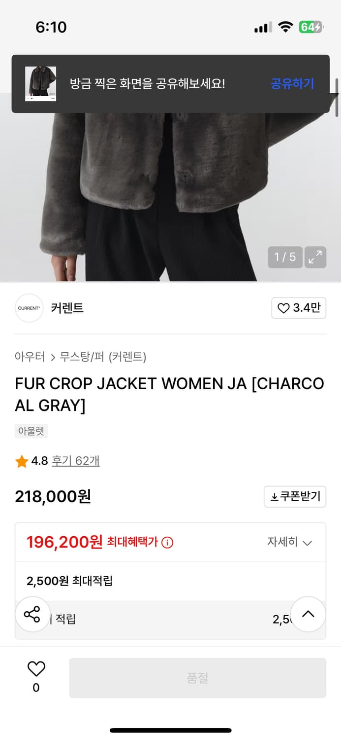 커렌트 퍼 크롭 자켓 차콜그레이 상품이미지2