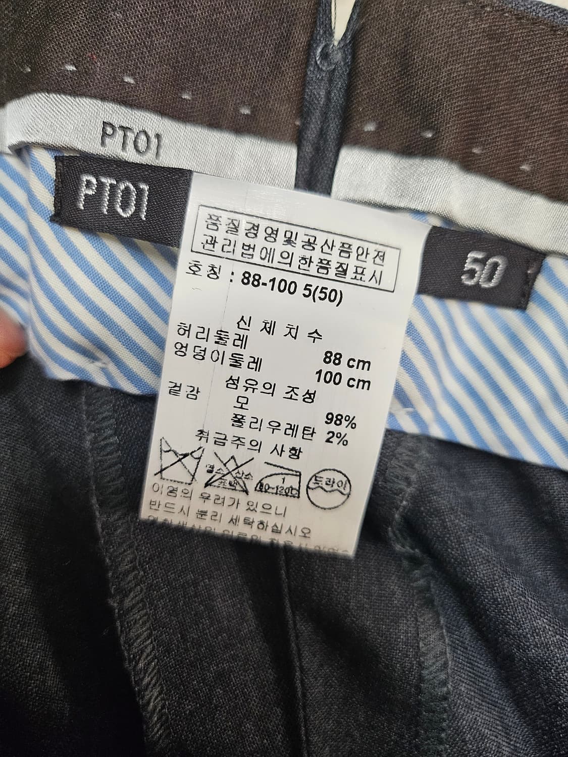 PT01 남성 슬림핏 모 바지 50 상품이미지5