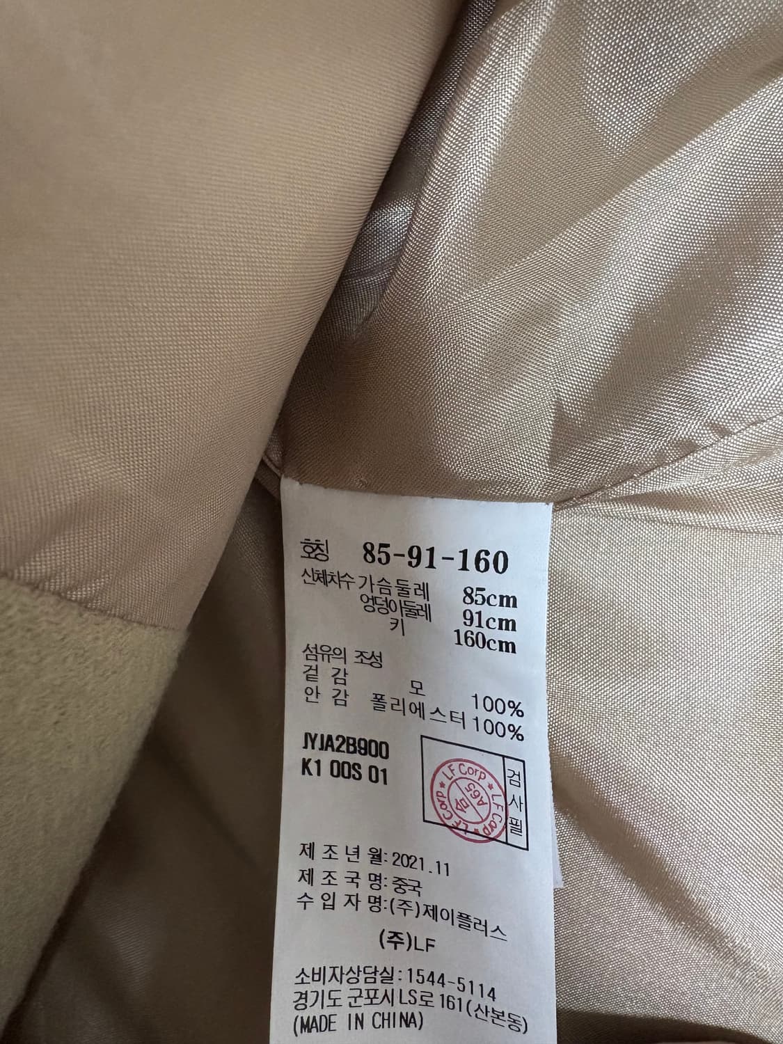 JSNY 아워글래스 울 블레이저 베이지 상품이미지4