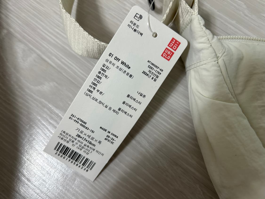 유니클로 라운드 미니 숄더백 오프 화이트 상품이미지3