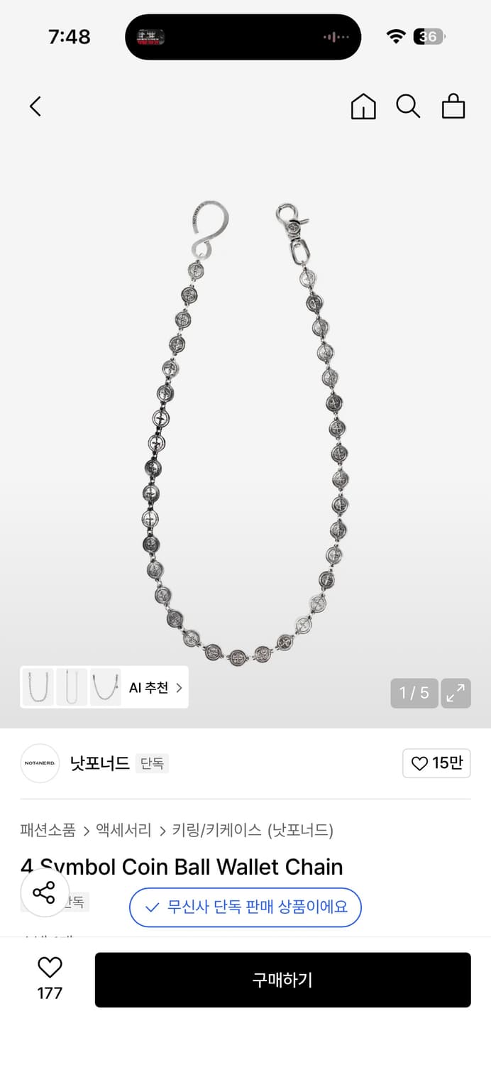 낫포너드 체인 4 Symbol Coin Ball Wallet Chain 상품이미지1