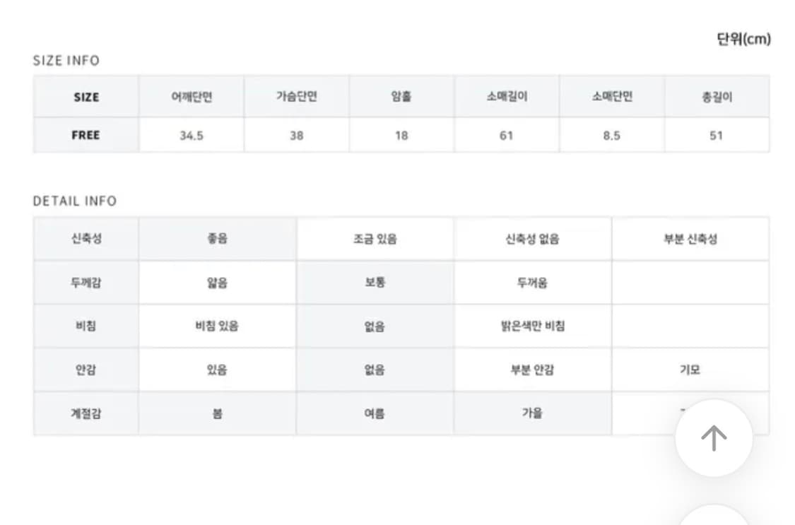 세아 레이어드 티셔츠 (시착 1회) 상품이미지2
