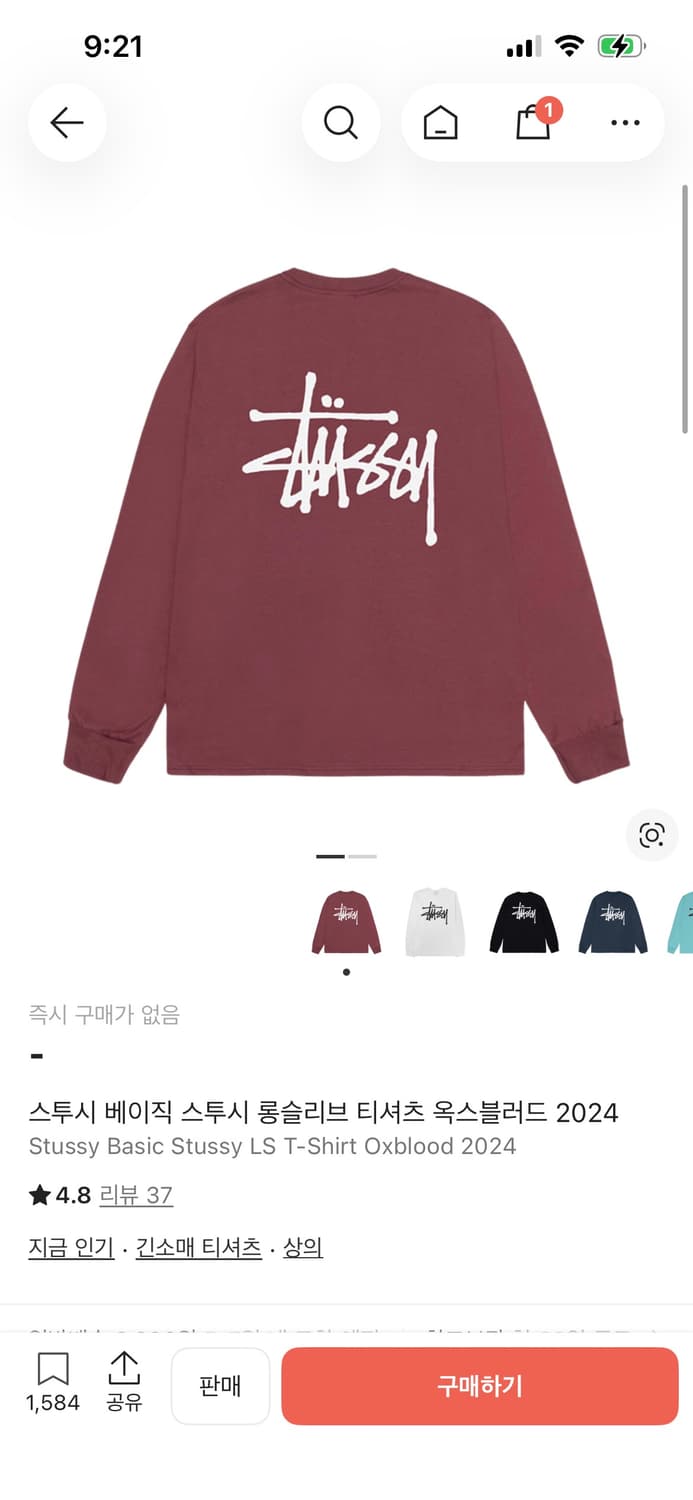 스투시 롱슬리브 옥스블러드 M 크림 구매 상품이미지1