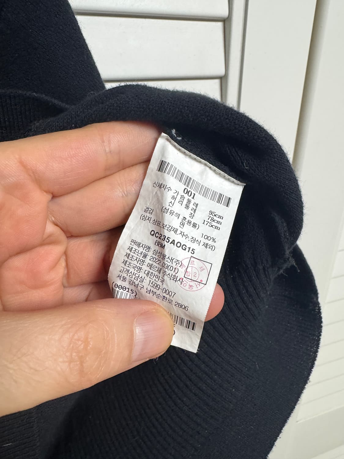 삼성물산 비이커 카라 가디건 오버핏 100~105 상품이미지3