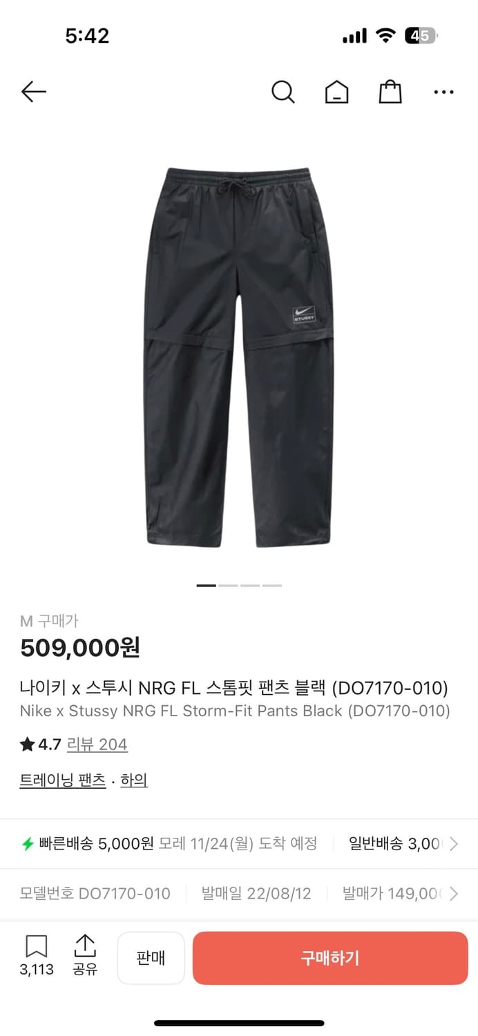 나이키 x 스투시 NRG FL 스톰핏 셋업 상품이미지2