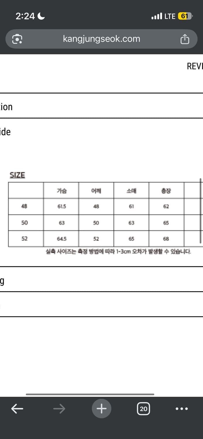 강정석 French Cycle Jacket 48 사이즈 상품이미지5