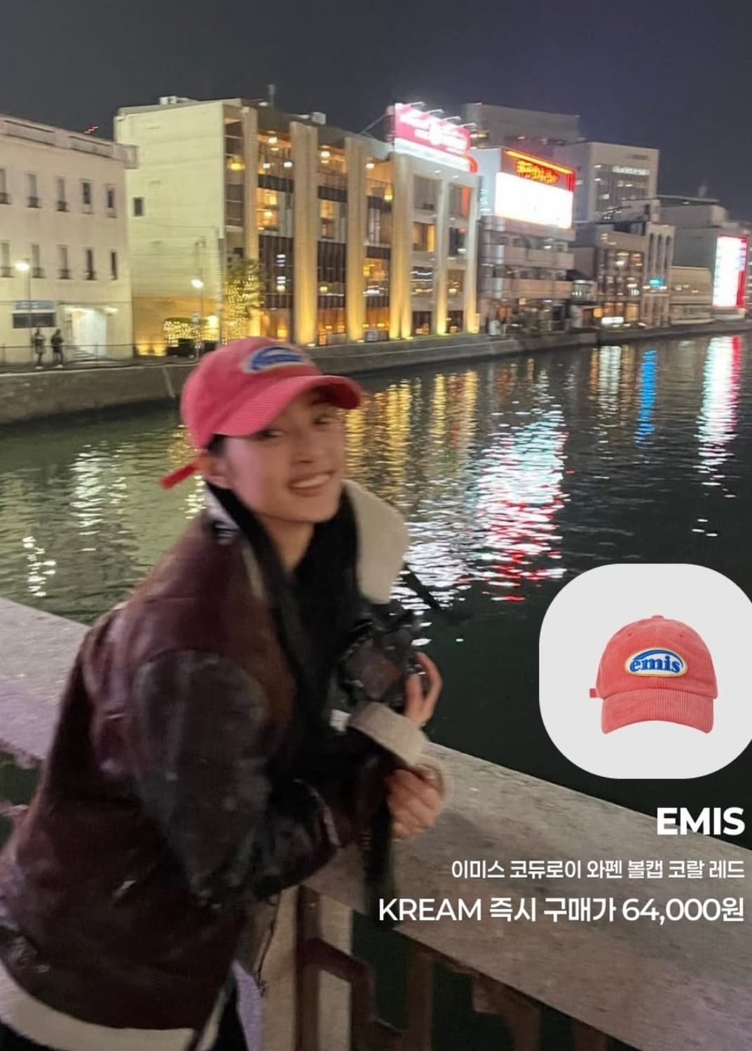 이미스 코듀로이 코랄 레드 캡 상품이미지1