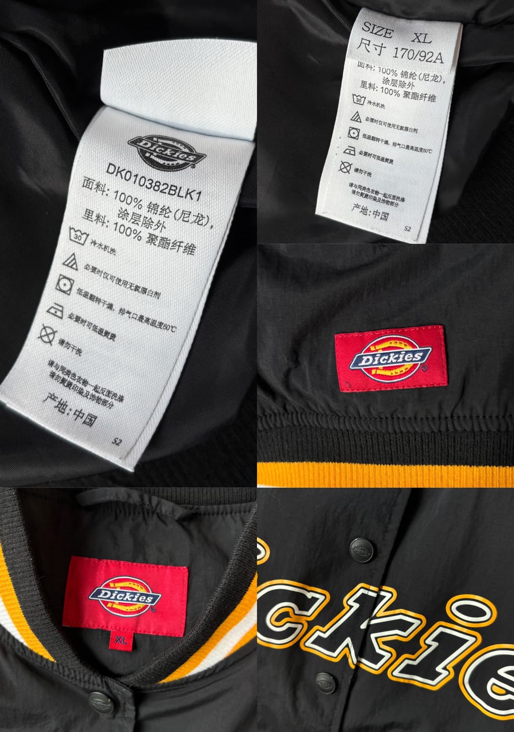 디키즈 빅로고 나일론 자켓 (XL) 상품이미지4