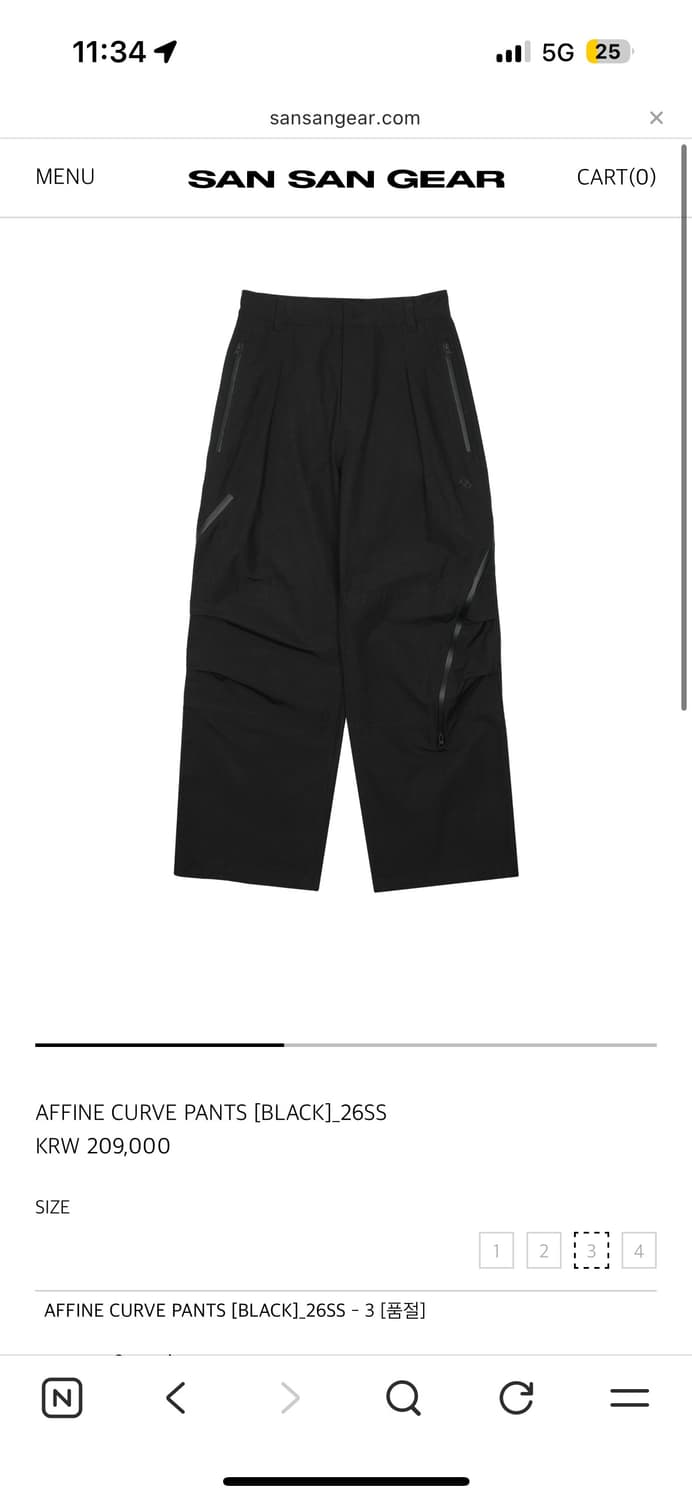 산산기어 어파인 팬츠 26ss 3사이즈 상품이미지1