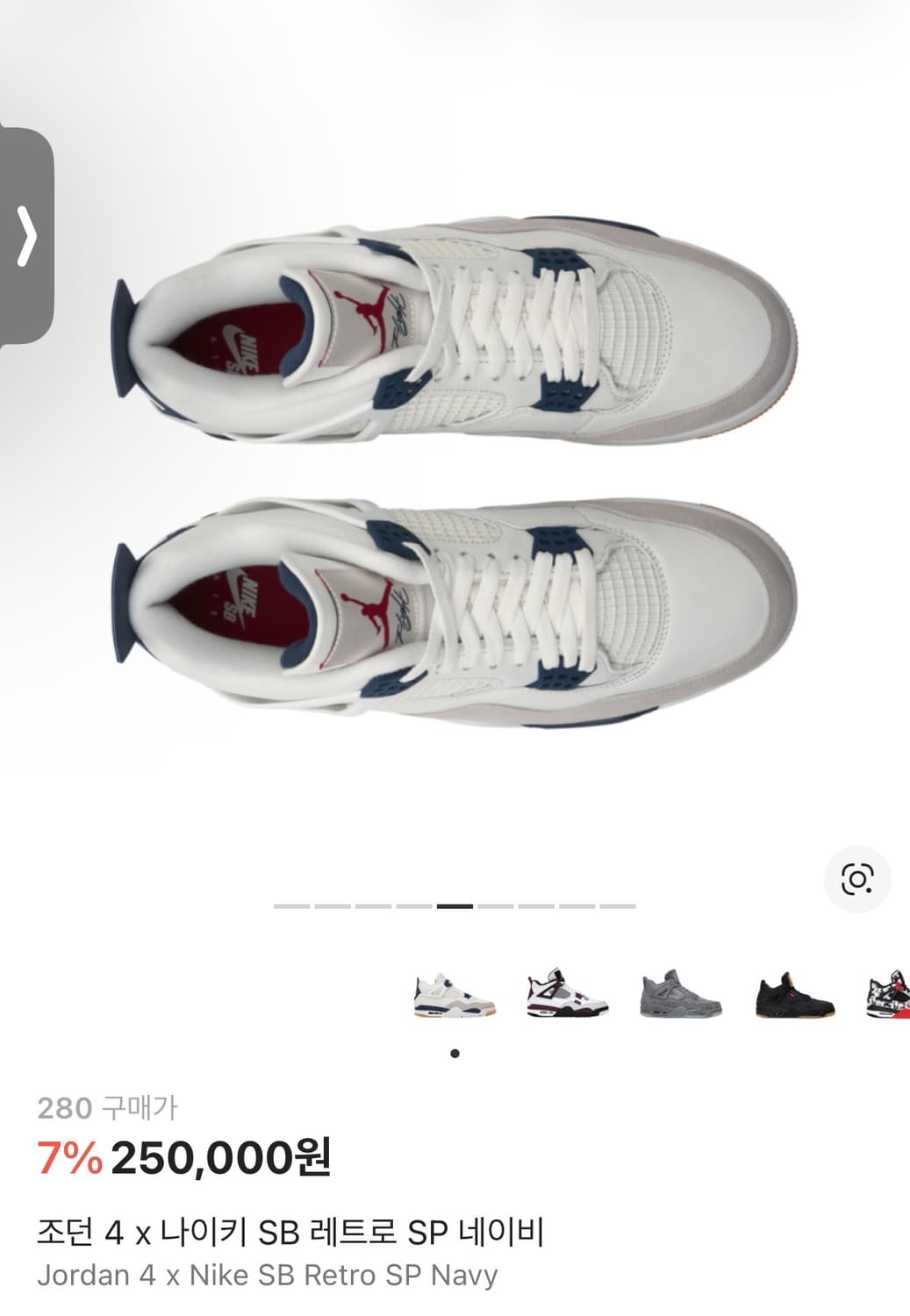 나이키 조던4 SB 레트로 SP 네이비 상품이미지1