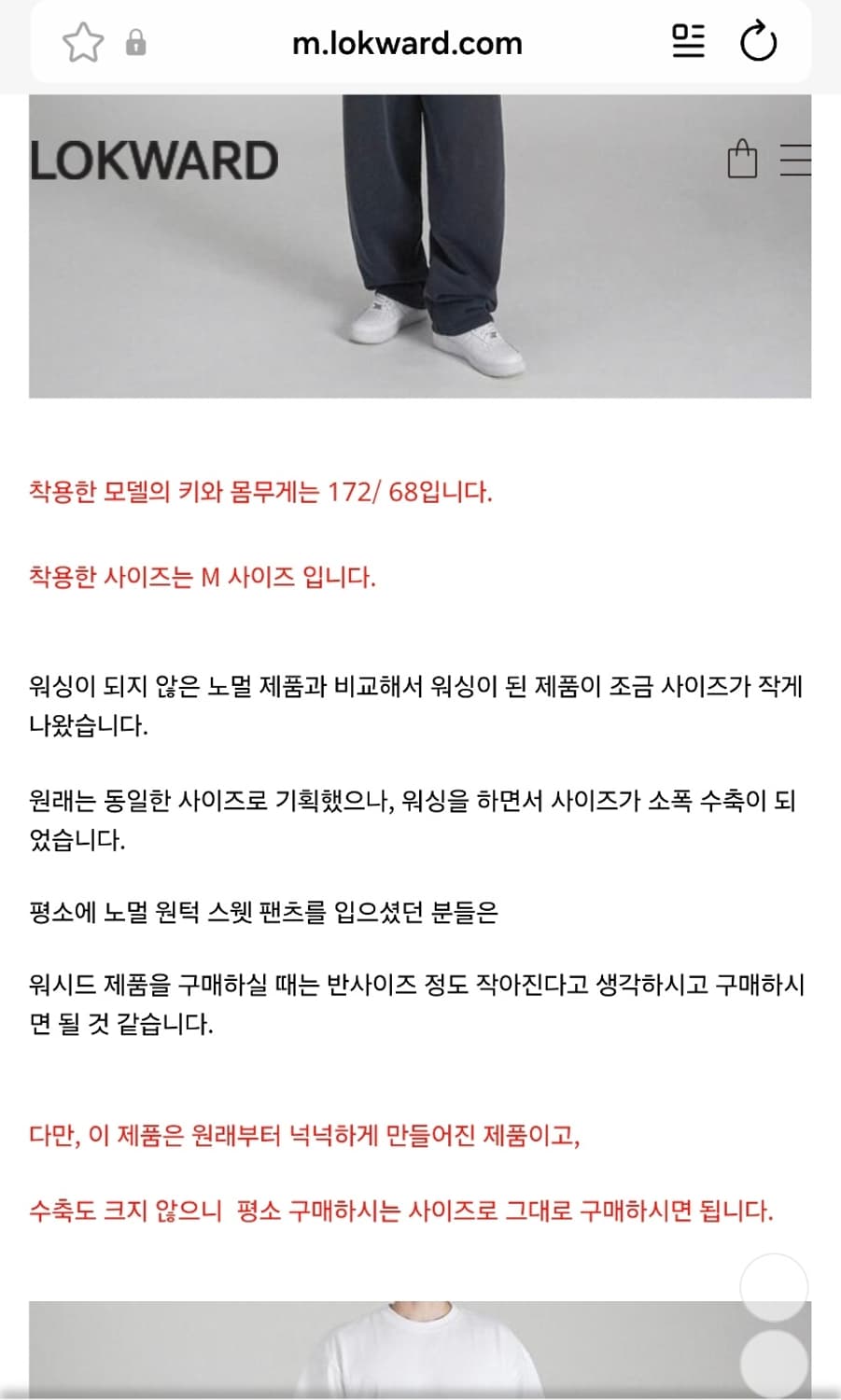 로커드 원턱 스웻팬츠 s 사이즈 3개 일괄 상품이미지7