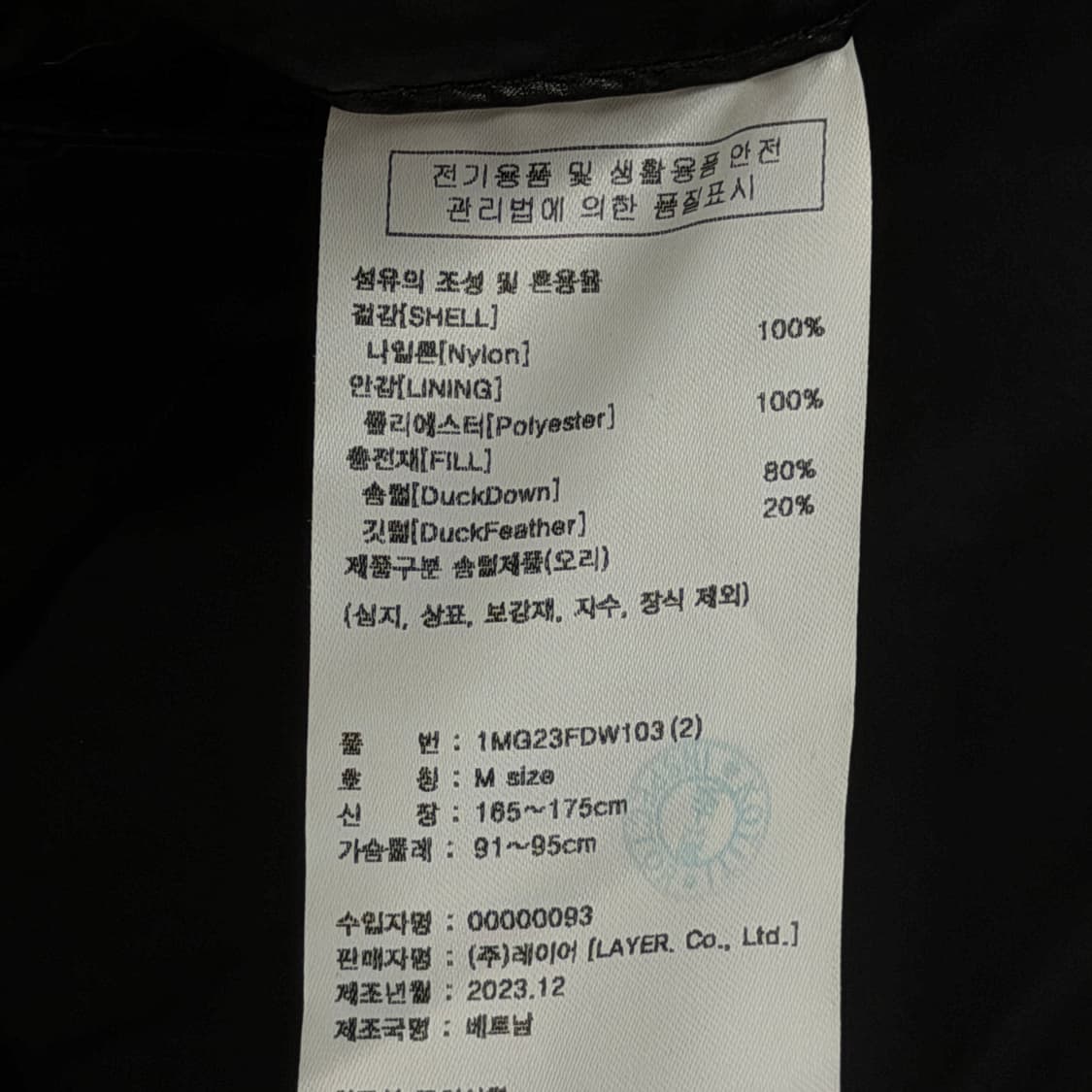 마리떼 프랑소와 저버 서클 로고 덕다운 글로시 크롭 푸퍼 패딩 자켓 블랙 상품이미지9