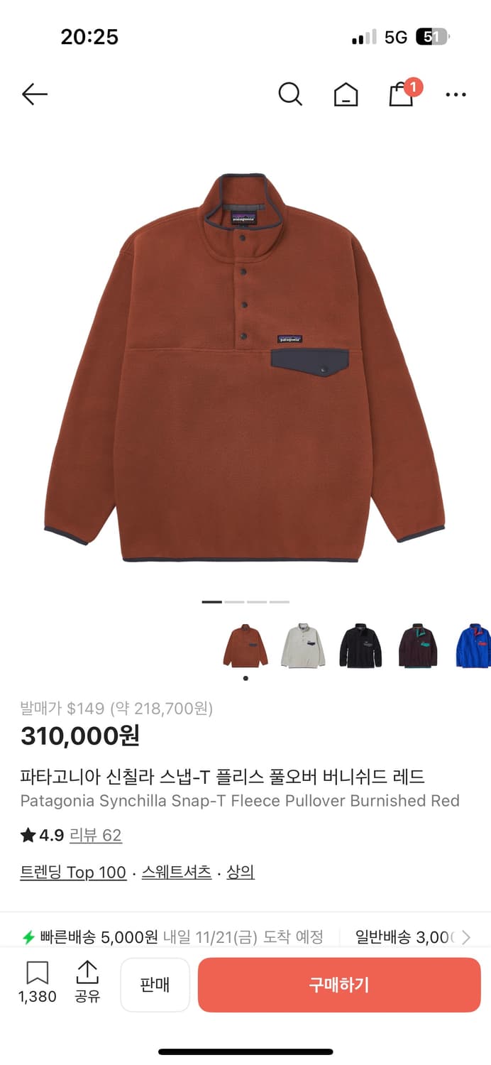 새상품급 파타고니아 신칠라 플리스 버니쉬드 레드 M 상품이미지4