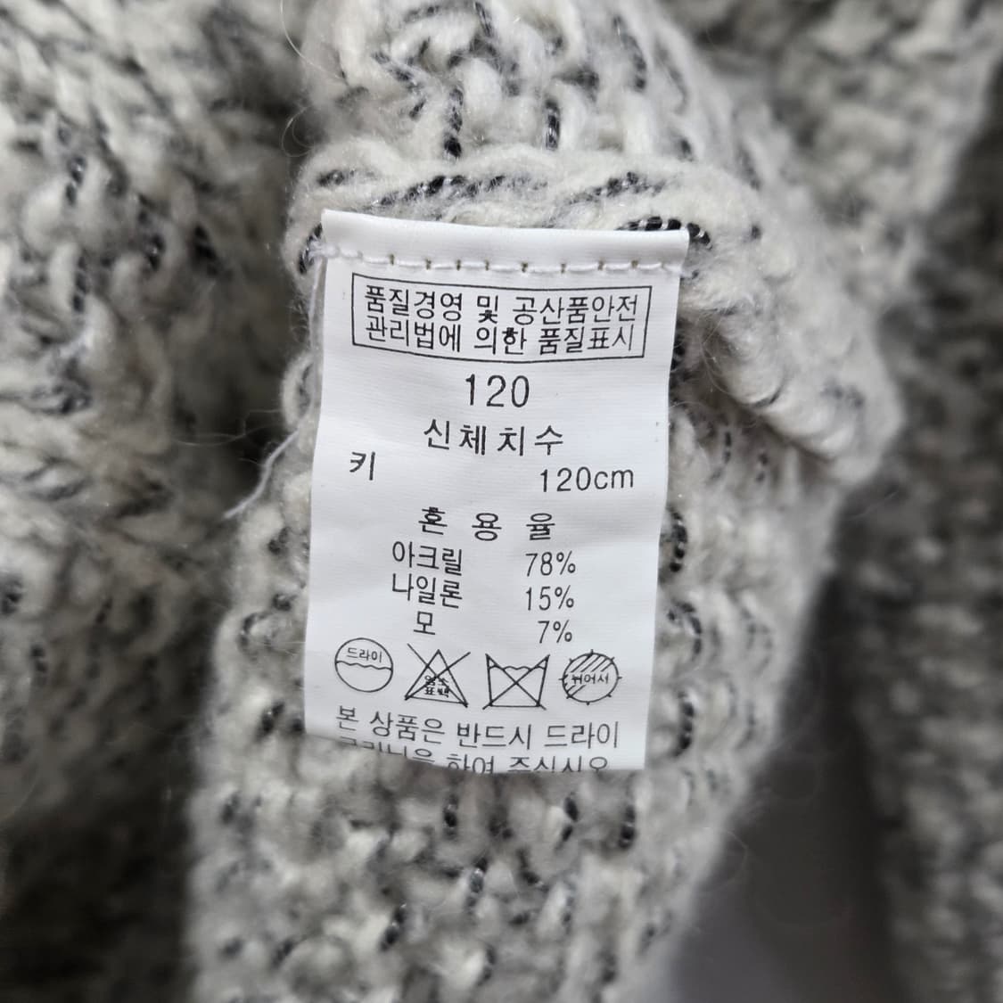 블루독 니트 120 상품이미지4