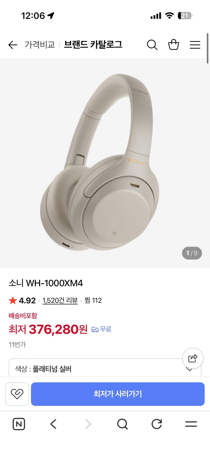 소니 WH-1000XM4 플래티넘 실버 헤드폰 상품이미지1