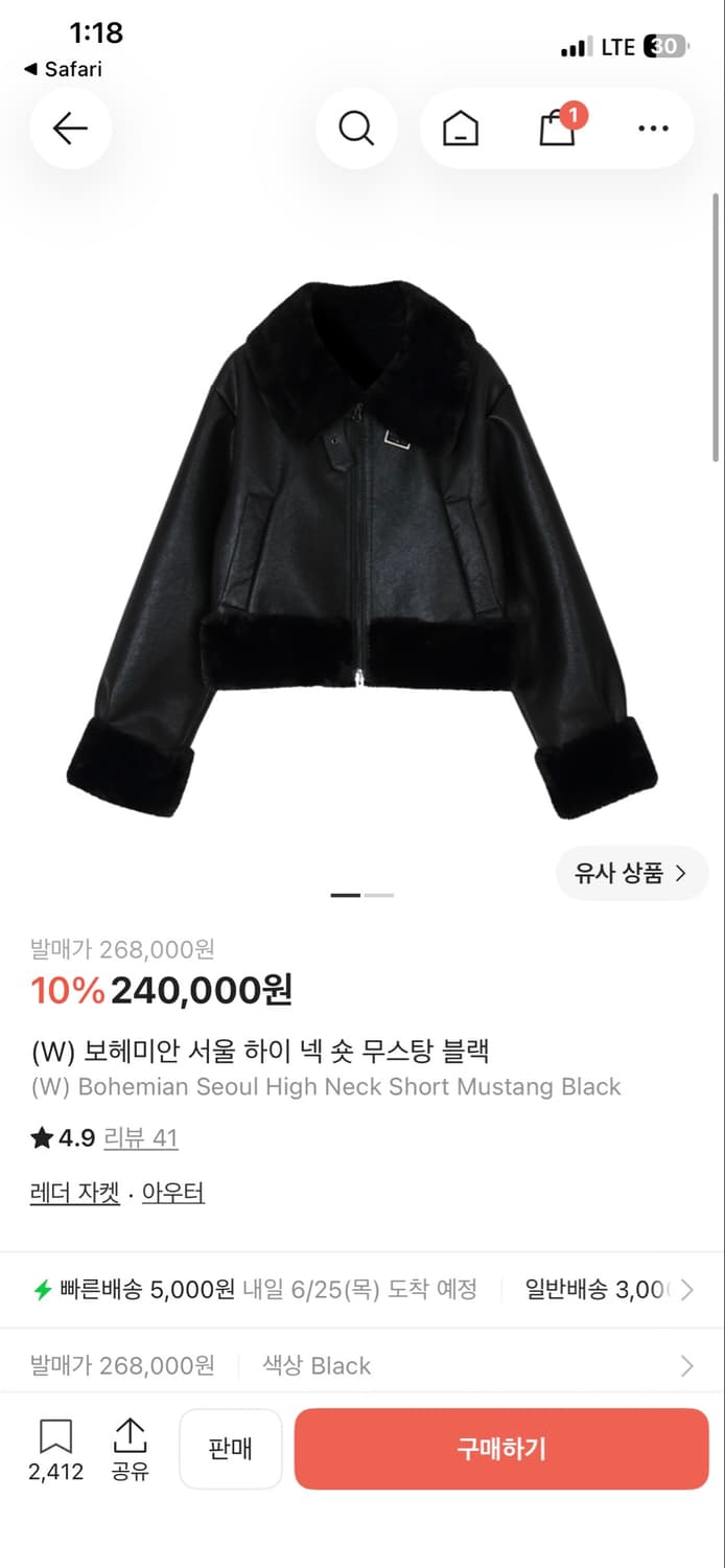 보헤미안 서울 무스탕 상품이미지1