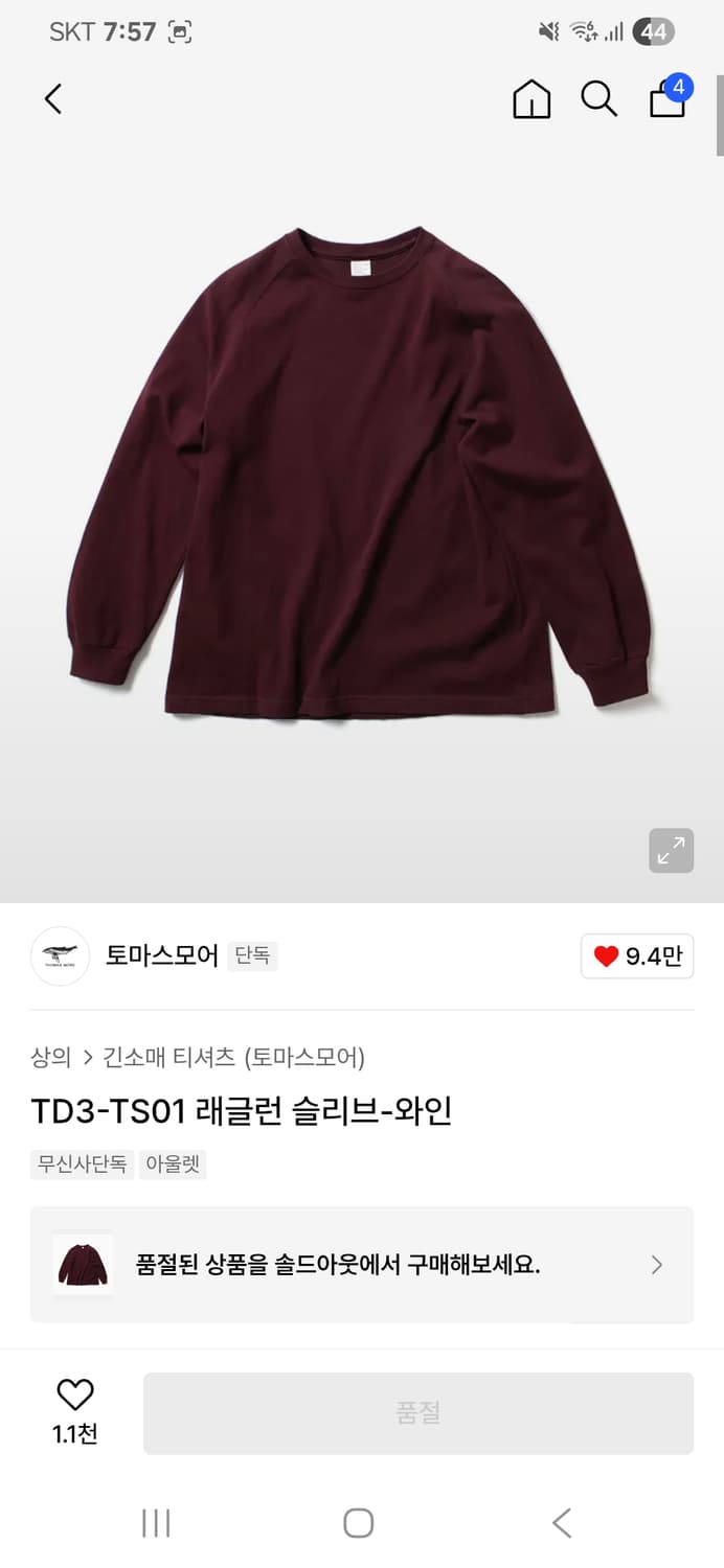 토마스모어 래글런 슬리브 와인 상품이미지1