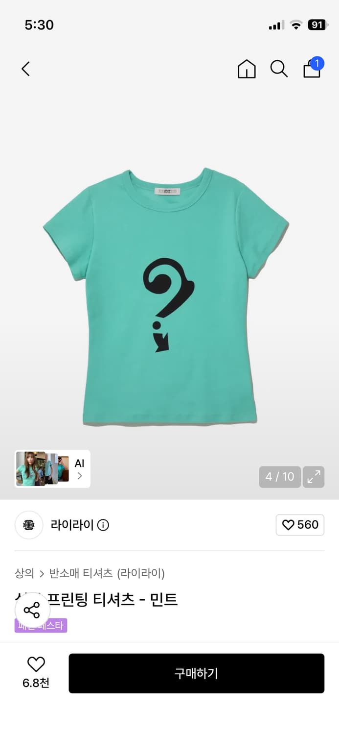 라이라이 ? 심볼 프린팅 티셔츠 민트  상품이미지1