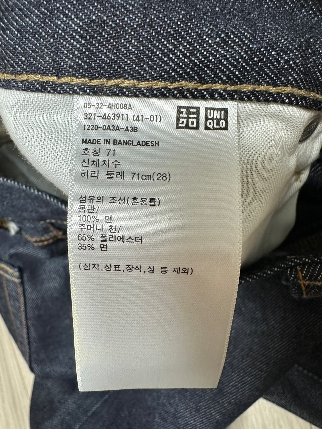 [28] 유니클로 스트레이트 셀비지 데님 상품이미지4