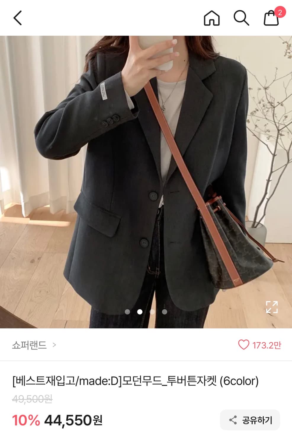 쇼퍼랜드 메이드 블레이저 자켓 (블랙, 차콜그레이 색상) 상품이미지4