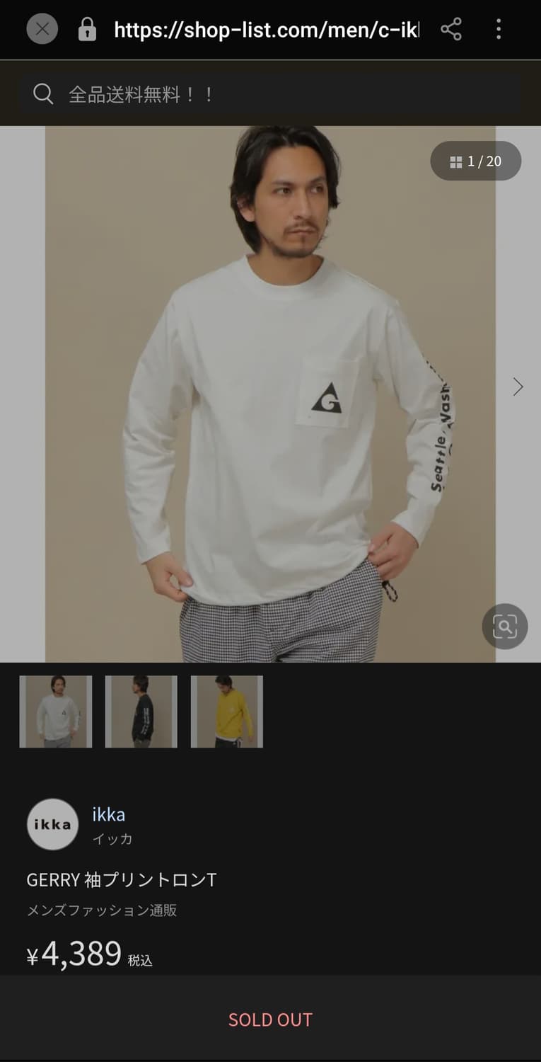 GERRY 긴팔 티셔츠 XL 상품이미지1