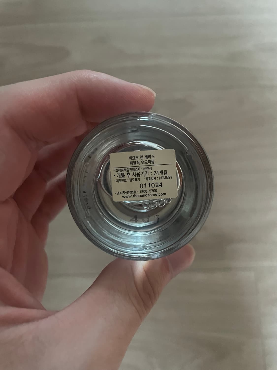 비요크 앤 베리스 피얄쇠 50ml 상품이미지3