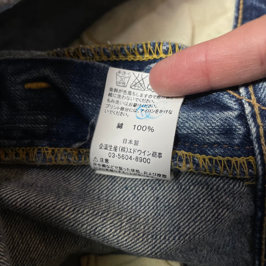 (29) 에드윈 중청 데미지 스터드 데님 팬츠 상품이미지5